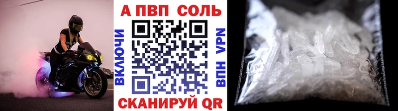 А ПВП Crystall  Закаменск 