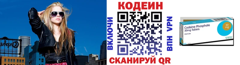 Кодеиновый сироп Lean Purple Drank  Закаменск 