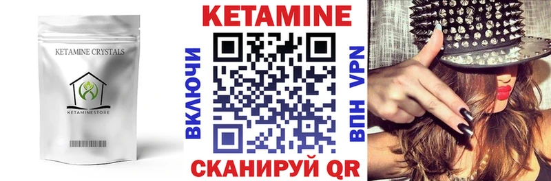 КЕТАМИН ketamine  Закаменск 